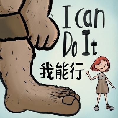 Cover for So Million · I Can Do It (Pocketbok) (2019)