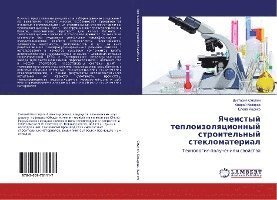Cover for Smolij · Yacheistyj teploizolyacionnyj st (Bok)
