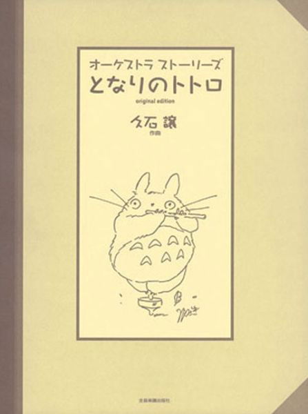 Cover for Joe Hisaishi · Totoro Neighbour (Partituren) (2011)