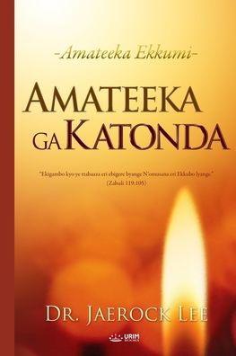 Cover for Lee Jaerock · Amateeka ga Katonda (Pocketbok) (2020)