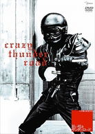 Cover for Yamada Tatsuo · Kuruizaki Thunder Road Collector's Edition (MDVD) [Japan Import edition] (2009)