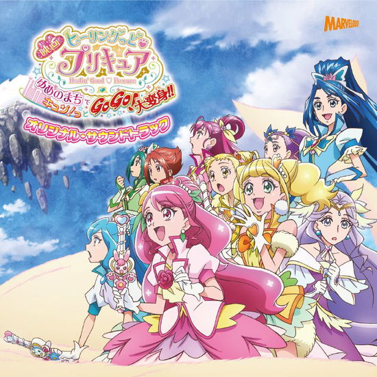 Cover for Ost · Healin`good Precure Yume No Machi De Kyun!tto Gogo!daihenshin!! (CD) [Japan Import edition] (2021)