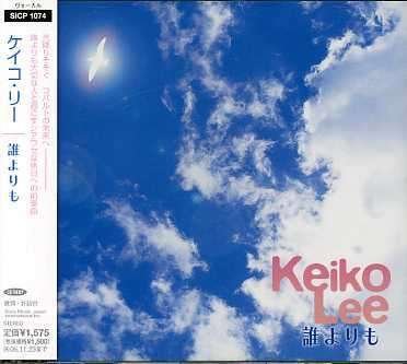 Cover for Keiko Lee · Dareyorimo (CD) [Japan Import edition] (2006)