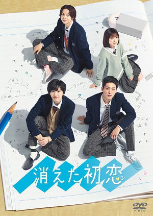 Cover for Michieda Shunsuke · Kieta Hatsukoi Dvd-box (MDVD) [Japan Import edition] (2022)