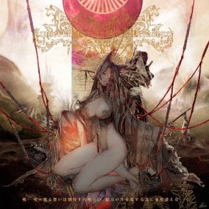 Cover for Imperial Circus Dead Decadence · Mogari - Shi He Fukeru Omoi Ha Rikujoku Sura Kurai (CD) [Japan Import edition] (2022)