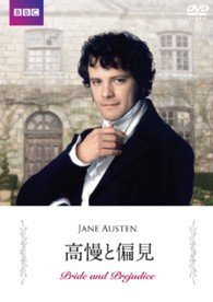 Cover for Colin Firth · Pride and Prejudice (MDVD) [Japan Import edition] (2013)