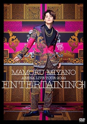 Cover for Miyano Mamoru · Mamoru Miyano Arena Live Tour 2022 -entertaining!- (MDVD) [Japan Import edition] (2023)