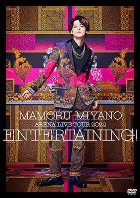 Mamoru Miyano Arena Live Tour 2022 -entertaining!- - Miyano Mamoru - Musiikki - KING RECORD CO. - 4988003880118 - keskiviikko 31. toukokuuta 2023