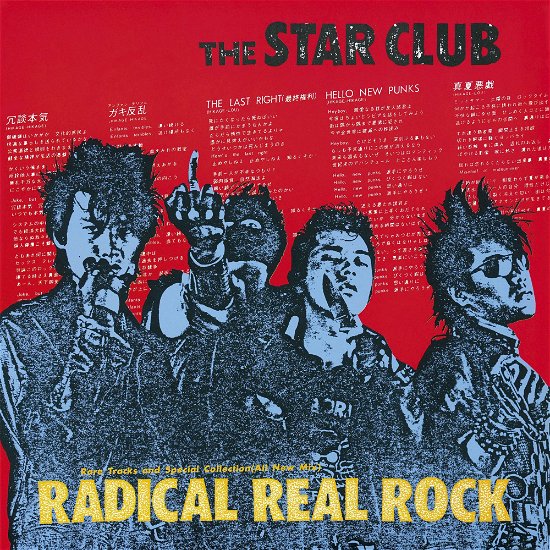 Cover for The Star Club · Radical Real Rock &lt;limited&gt; (LP) [Japan Import edition] (2016)