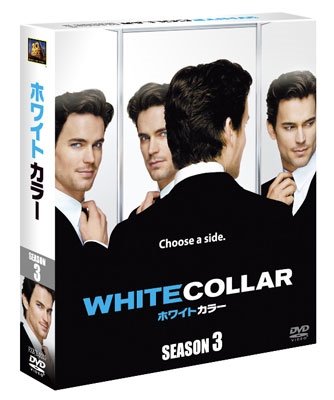 Cover for Matt Bomer · White Collar Season 3 (MDVD) [Japan Import edition] (2014)