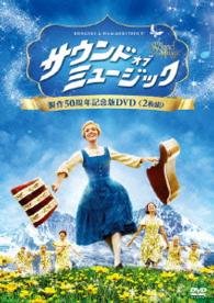 Cover for Julie Andrews · The Sound of Music (MDVD) [Japan Import edition] (2015)
