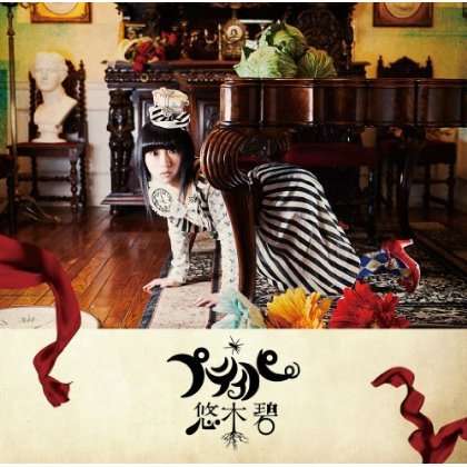 Cover for Yuki Aoi · Petipa (CD) (2013)