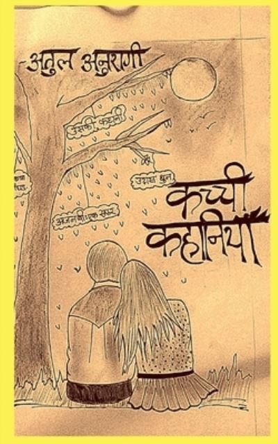 Kachchi kahaaniyan / ????? ???????? - Atul Anuragi - Böcker - Repro Books Limited - 9781684874118 - 28 oktober 2021