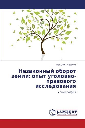 Cover for Maksim Pleshkov · Nezakonnyy Oborot Zemli: Opyt Ugolovno-pravovogo Issledovaniya: Monografiya (Pocketbok) [Russian edition] (2012)