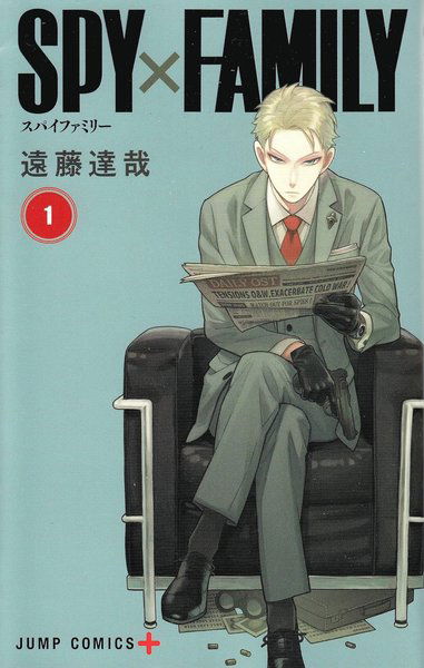 SPYxFAMILY: SPYxFAMILY 1 (Japanska) - Tatsuya Endo - Books - Shueisha Inc. - 9784088820118 - July 1, 2019