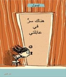 Secreto de familia (arabiska) - Isol - Libros - Bokförlaget Dar Al-Muna AB - 9789187333118 - 2013