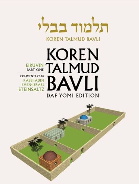 Cover for Rabbi Adin Even-Israel Steinsaltz · Eruvin 1 Daf Yomi (Hardcover Book) (2013)