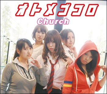 Otome Gokoro - Church - Music - JB - 4560211060119 - July 6, 2011