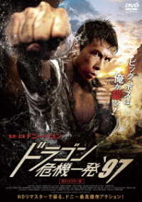 Cover for Donnie Yen · The New Big Boss (MDVD) [Japan Import edition] (2015)