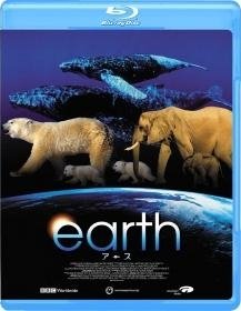 Cover for (Cinema) · Earth (MBD) [Japan Import edition] (2013)