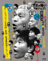 Cover for Downtown · Down Town No Gaki No Tsukai Ya Arahende!!(shuku)down Town Kessei 40 Shuunen Kine (MBD) [Japan Import edition] (2023)