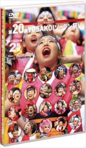 Cover for Hobby · 2011 20kai Yosakoi Soran Matsuri (MDVD) [Japan Import edition] (2011)