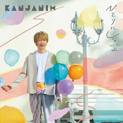 Cover for Kanjani 8 · Hitori Ni Shinai Yo (SCD) [Japan Import edition] (2021)