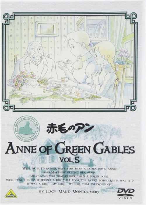 Cover for Lucy Maud Montgomery · Anne of Green Gables Vol.5 (MDVD) [Japan Import edition] (2009)