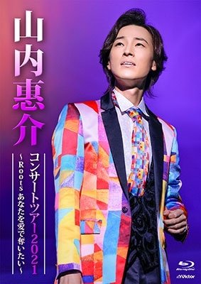 Cover for Yamauchi Keisuke · Yamauchi Keisuke Concert Tour 2021-roots Anata Wo Ai De Ubaitai- (MBD) [Japan Import edition] (2022)
