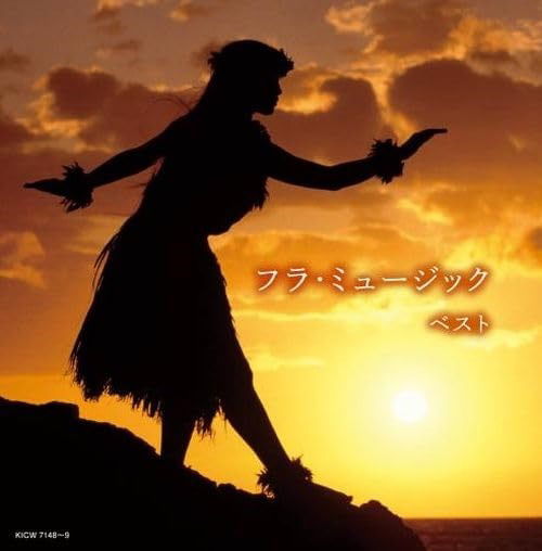 Cover for (Various Artists) · Hula Music (CD) [Japan Import edition] (2024)