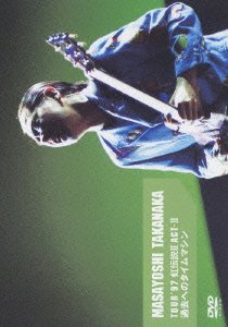 Cover for Masayoshi Takanaka · Niji Densetsu Ii Act-Ii Kako E No Time Machine (DVD) (2009)