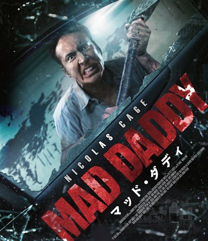 Mom and Dad - Nicolas Cage - Musikk - PONY CANYON INC. - 4988013259119 - 5. desember 2018
