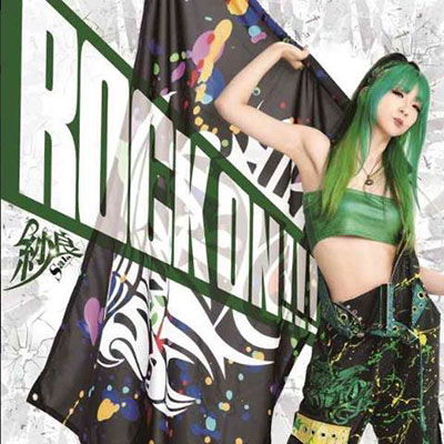 Cover for Sala · Rock On!!! (CD) [Japan Import edition] (2023)