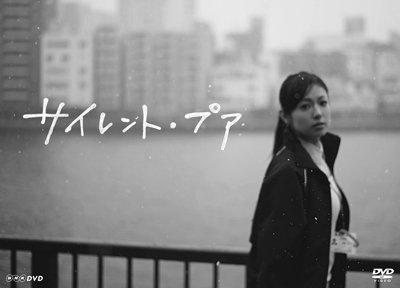 Silent Poor - Fukada Kyoko - Music - NHK ENTERPRISES, INC. - 4988066211119 - July 24, 2015
