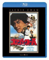 Cover for Jackie Chan · Project a (MBD) [Japan Import edition] (2011)