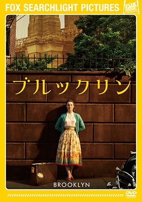 Cover for Saoirse Ronan · Brooklyn (MDVD) [Japan Import edition] (2018)