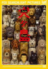 Cover for Bryan Cranston · Isle of Dogs (MDVD) [Japan Import edition] (2019)