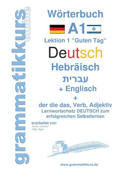 Cover for Marlene Schachner · Worterbuch Deutsch - Hebraisch - Englisch Niveau A1 (Paperback Book) (2015)