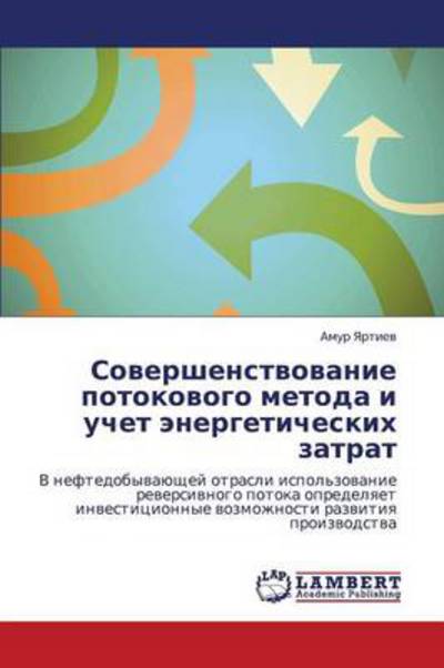 Cover for Amur Yartiev · Sovershenstvovanie Potokovogo Metoda I Uchet Energeticheskikh Zatrat: V Neftedobyvayushchey Otrasli Ispol'zovanie Reversivnogo Potoka Opredelyaet ... Razvitiya Proizvodstva (Pocketbok) [Russian edition] (2012)