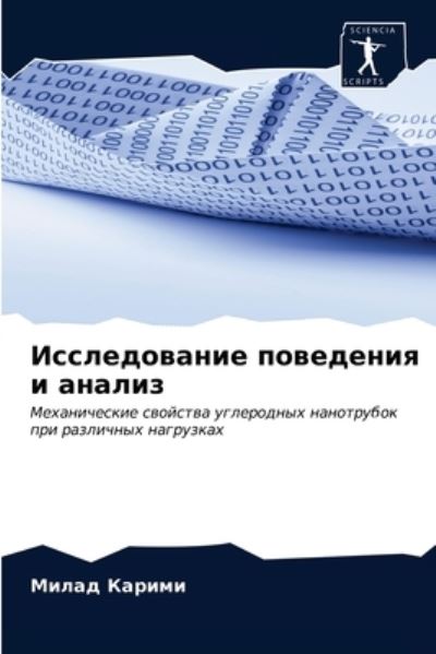 Cover for ????? ?????? · ???????????? ????????? ? ?????? (Paperback Book) (2021)