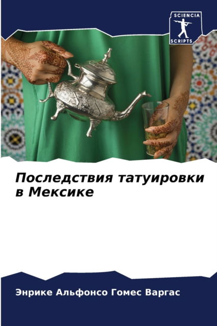 Cover for ?????? ? ????? ?????? · ??????????? ?????????? ? ??????? (Paperback Bog) (2021)