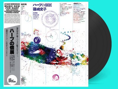 Cover for Ayako Shinozaki · Music Now For Harp (CD) (2023)