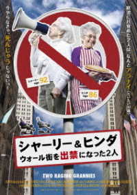 Cover for (Documentary) · Two Raging Grannies (MDVD) [Japan Import edition] (2016)