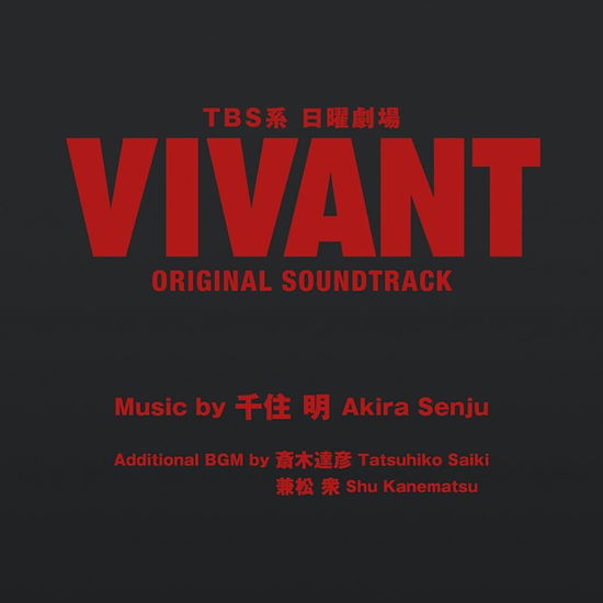 Cover for (Original Soundtrack) · Tbs Kei Nichiyou Gekijou[vivant]original Soundtrack (CD) [Japan Import edition] (2023)