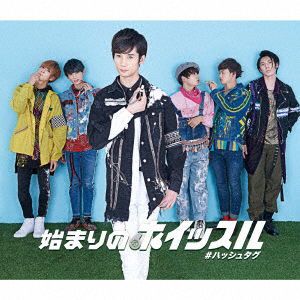 Cover for Hash Tag · Hajimari No Whistle &lt;limited&gt; (CD) [Japan Import edition] (2017)