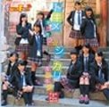 Cover for Fun*fam · Tokimekirakira Shakarikirakiraam No Theme- / Hyakka No Sakigak (CD) (2022)
