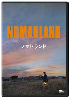 Cover for Frances Mcdormand · Nomadland (MDVD) [Japan Import edition] (2022)