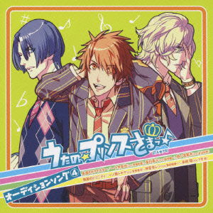 Animation · Uta No Prince Sama Audition Song 4 (CD) [Japan Import edition] (2010)