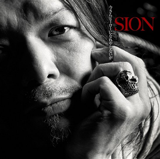 Cover for Sion · Imasara Hero Ni Nareya Shinai Ga (CD) [Japan Import edition] (2017)