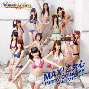 Cover for Super Girls · Max!otome Gokoro / Happy Go Lucky! -happy Lucky De Go!- (CD) [Japan Import edition] (2011)